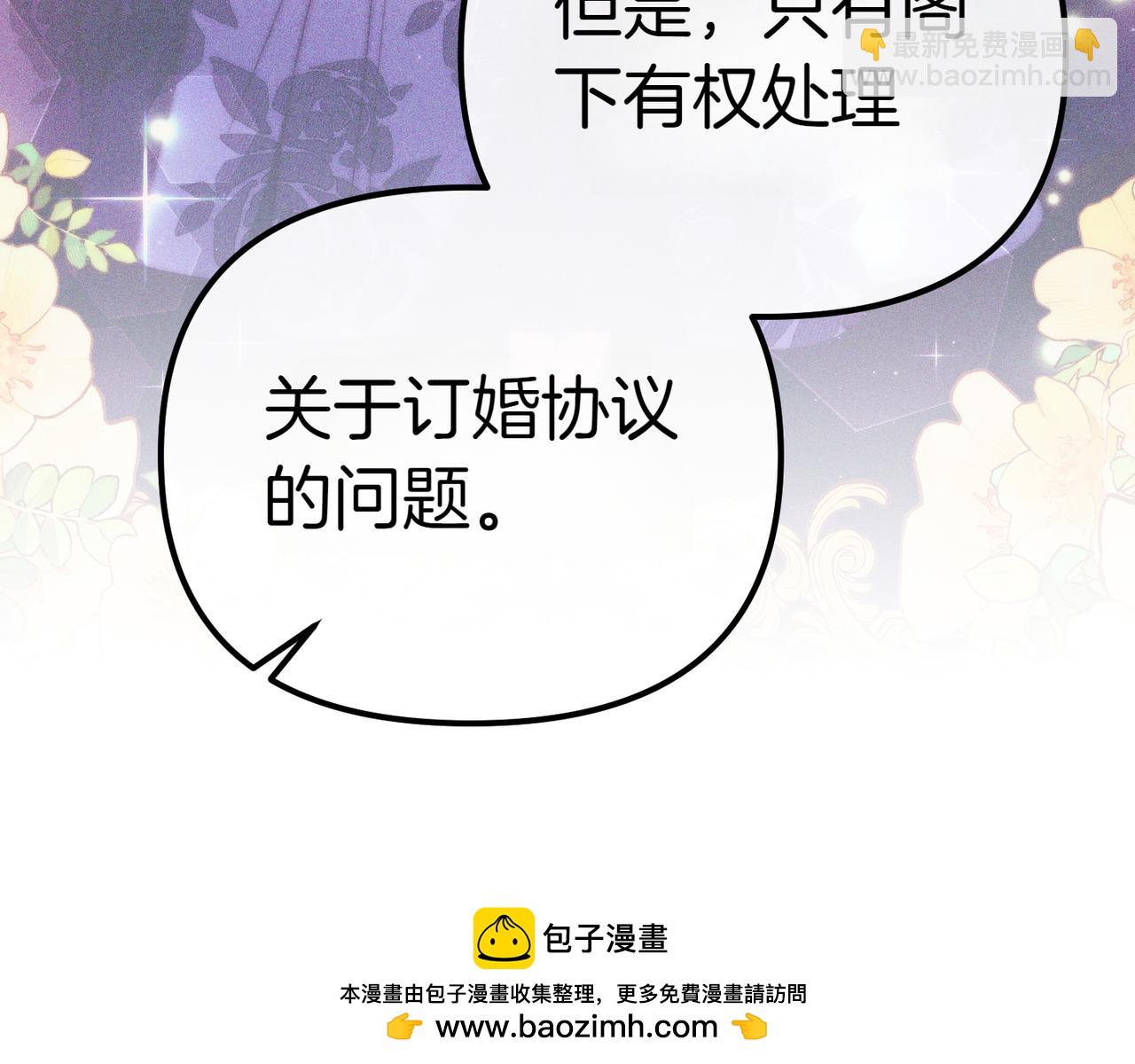 第9话 迷雾中的邂逅121