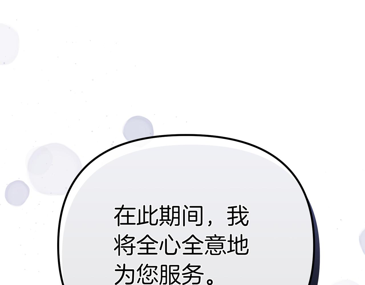 第9话 迷雾中的邂逅126