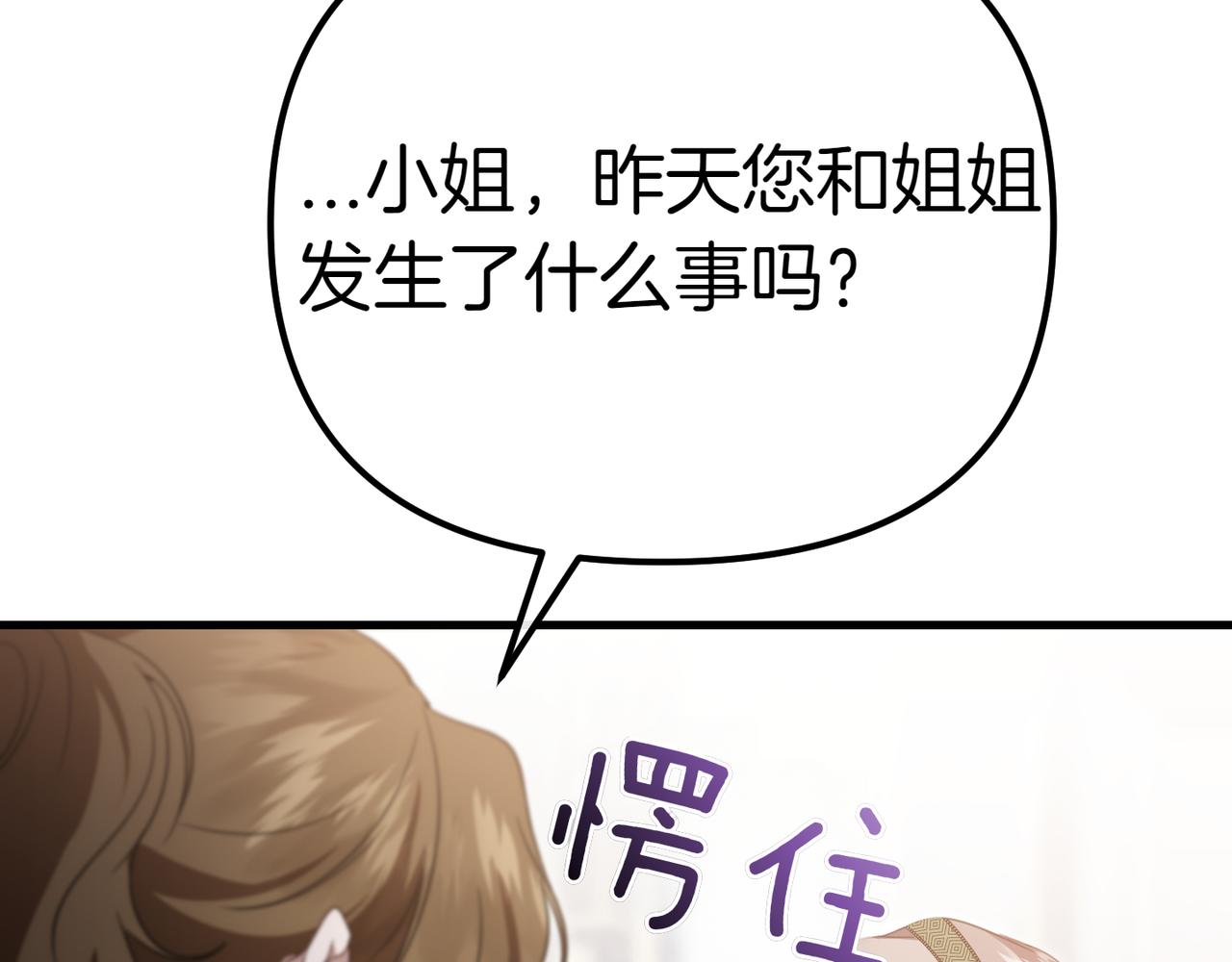第9话 迷雾中的邂逅135