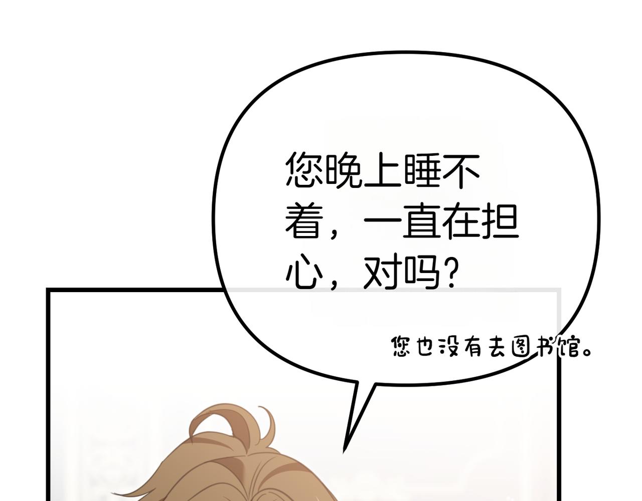 第9话 迷雾中的邂逅138