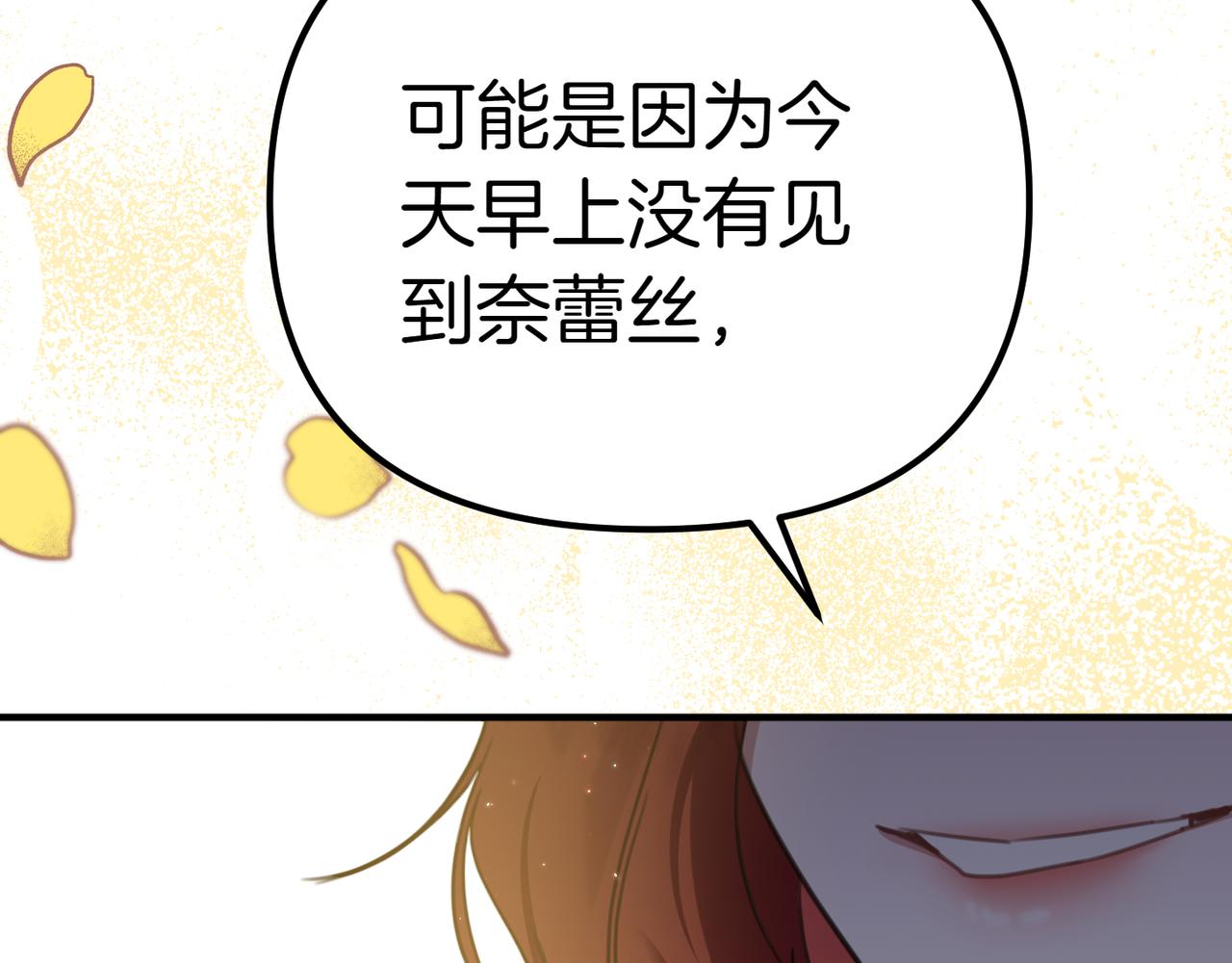 第9话 迷雾中的邂逅14