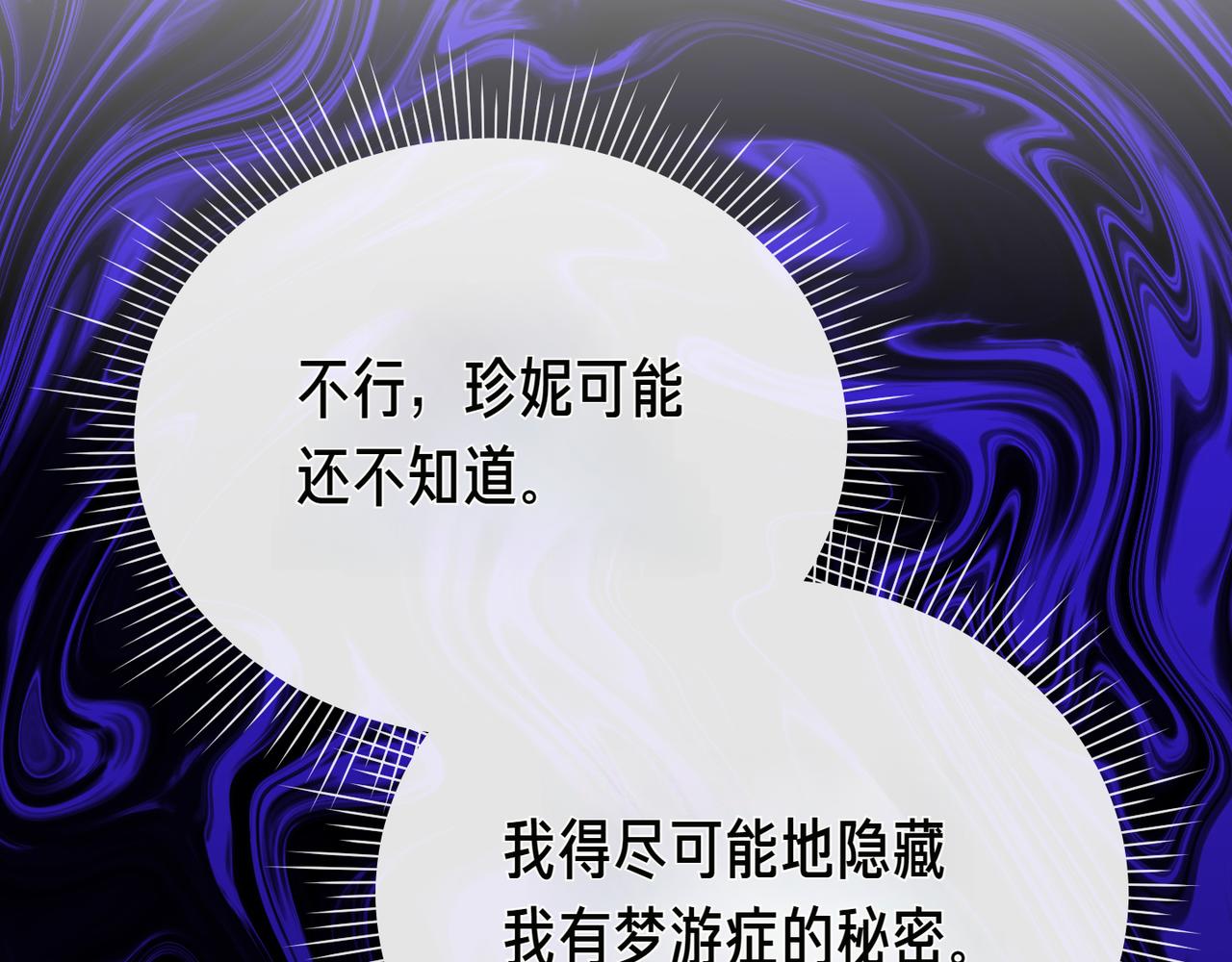 第9话 迷雾中的邂逅144