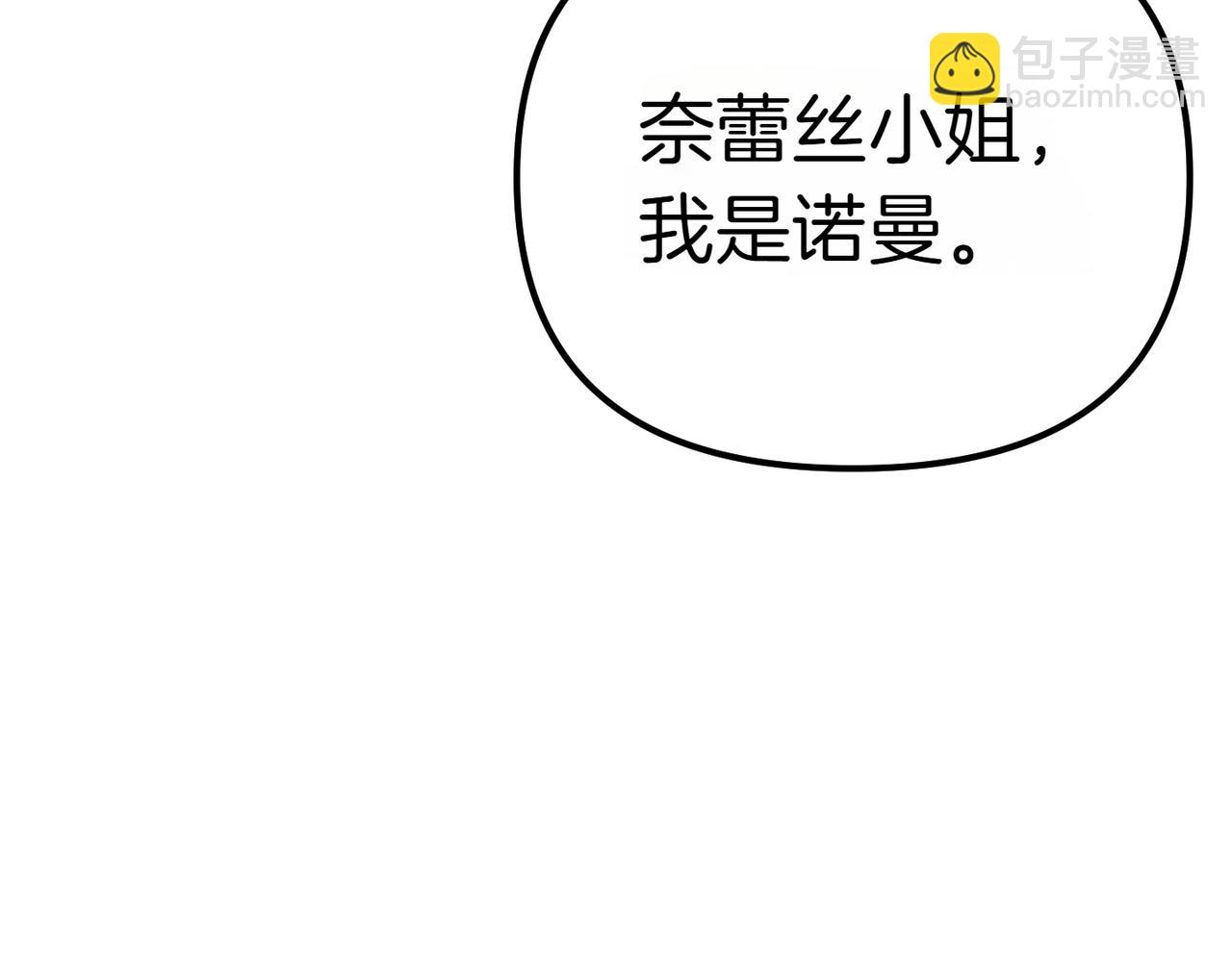 第9话 迷雾中的邂逅152