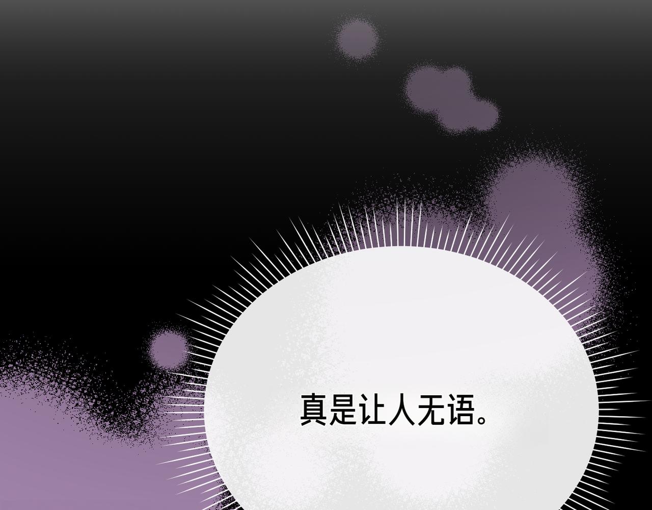 第9话 迷雾中的邂逅17