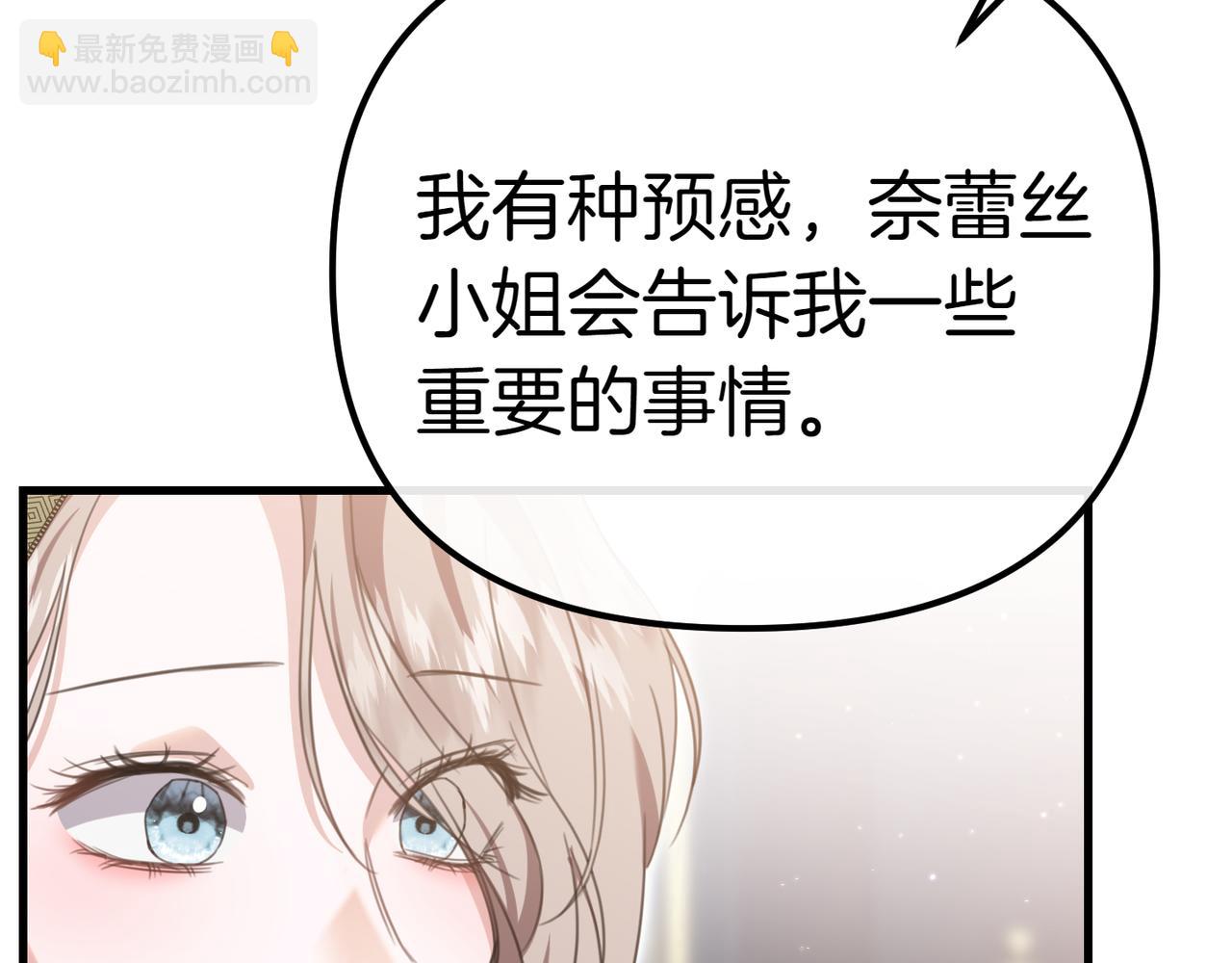 第9话 迷雾中的邂逅174
