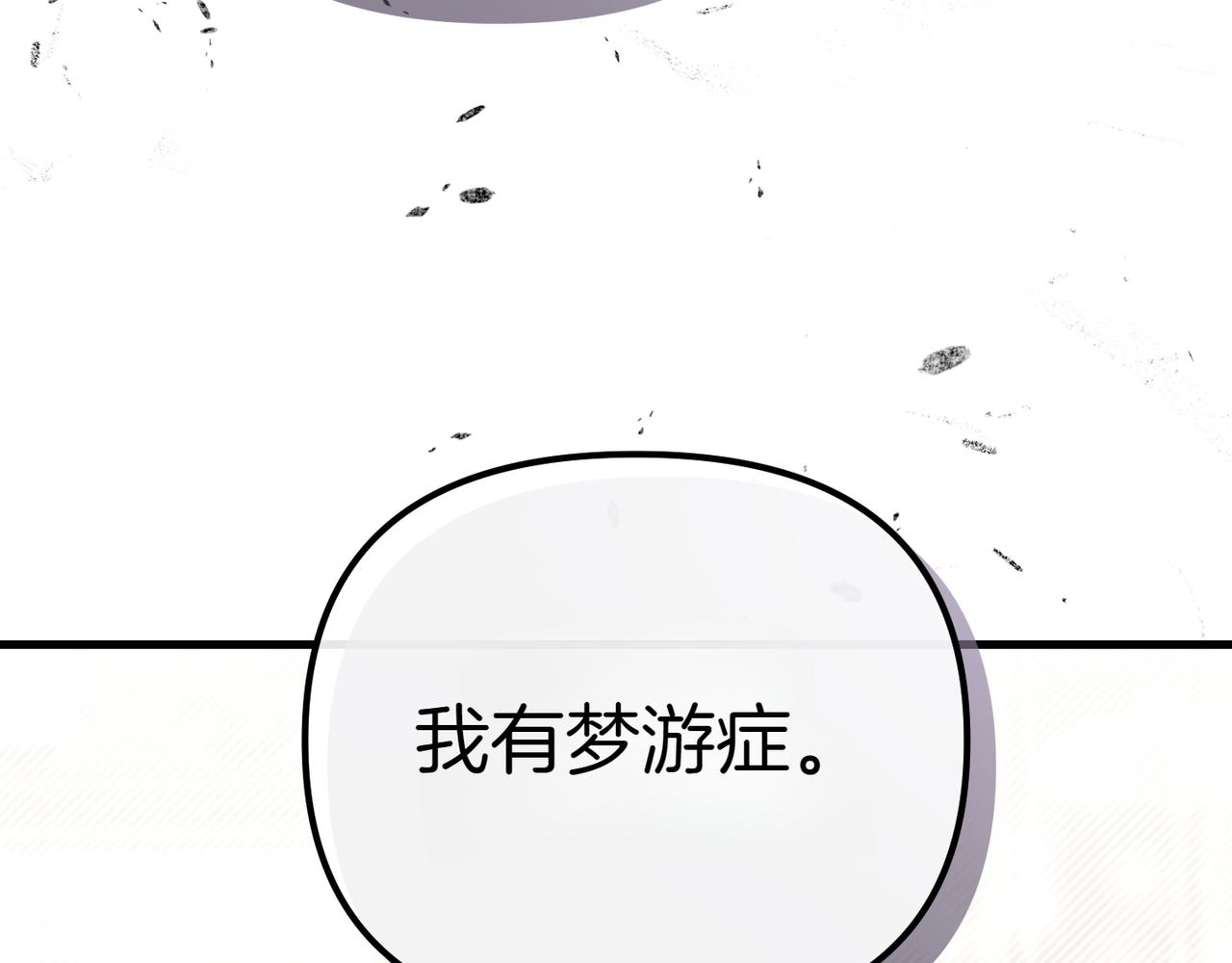 第9话 迷雾中的邂逅184