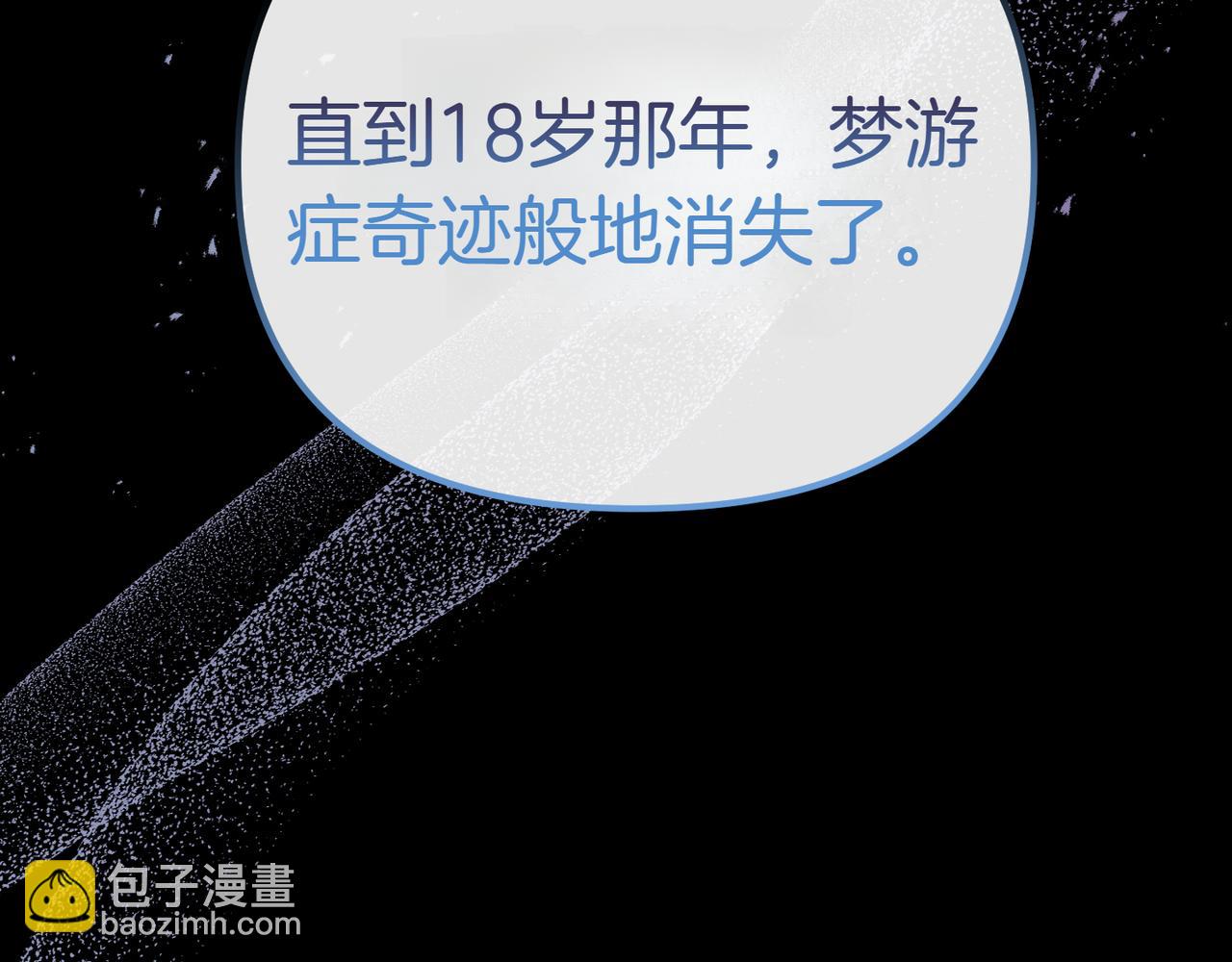 第9话 迷雾中的邂逅192