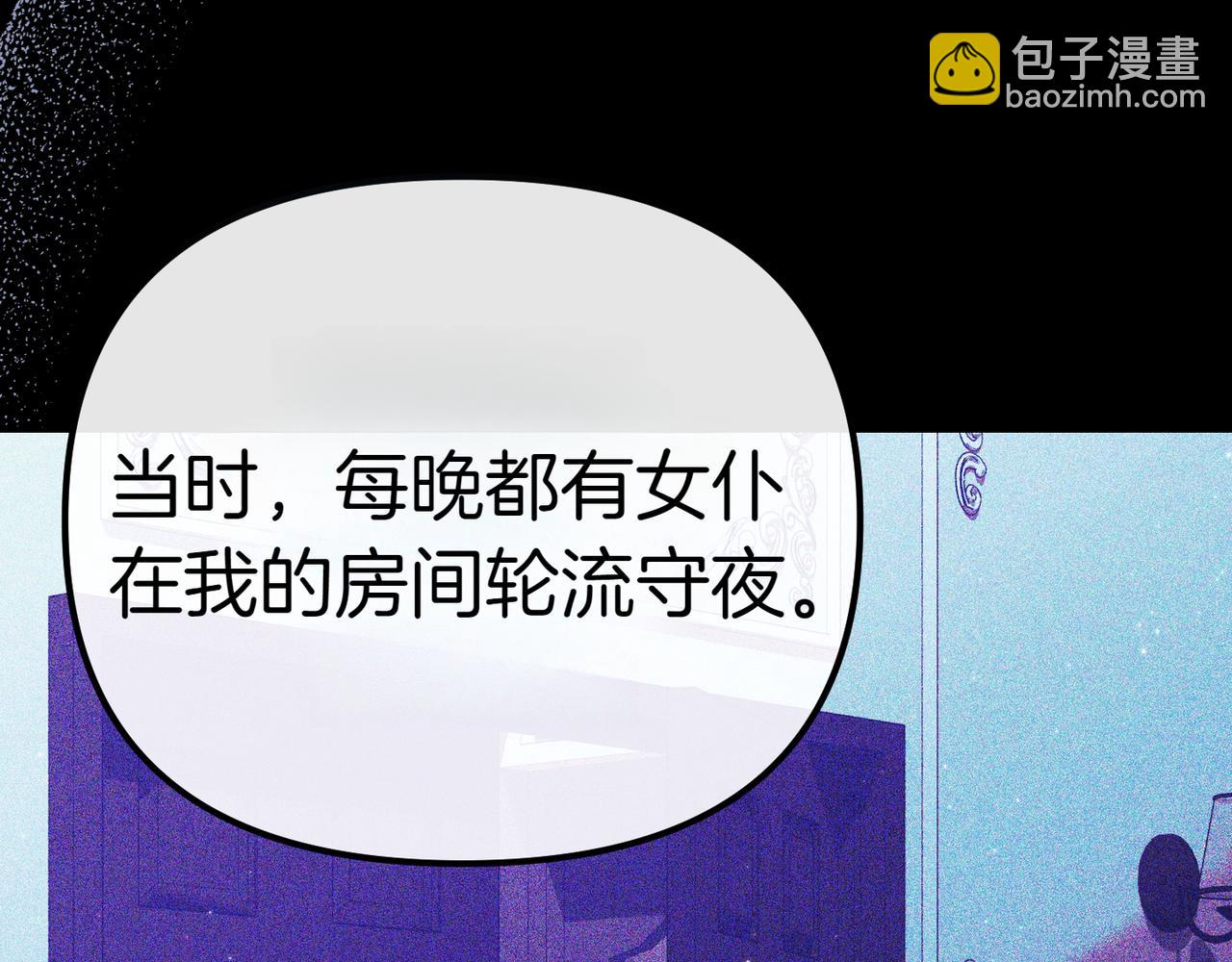 第9话 迷雾中的邂逅193