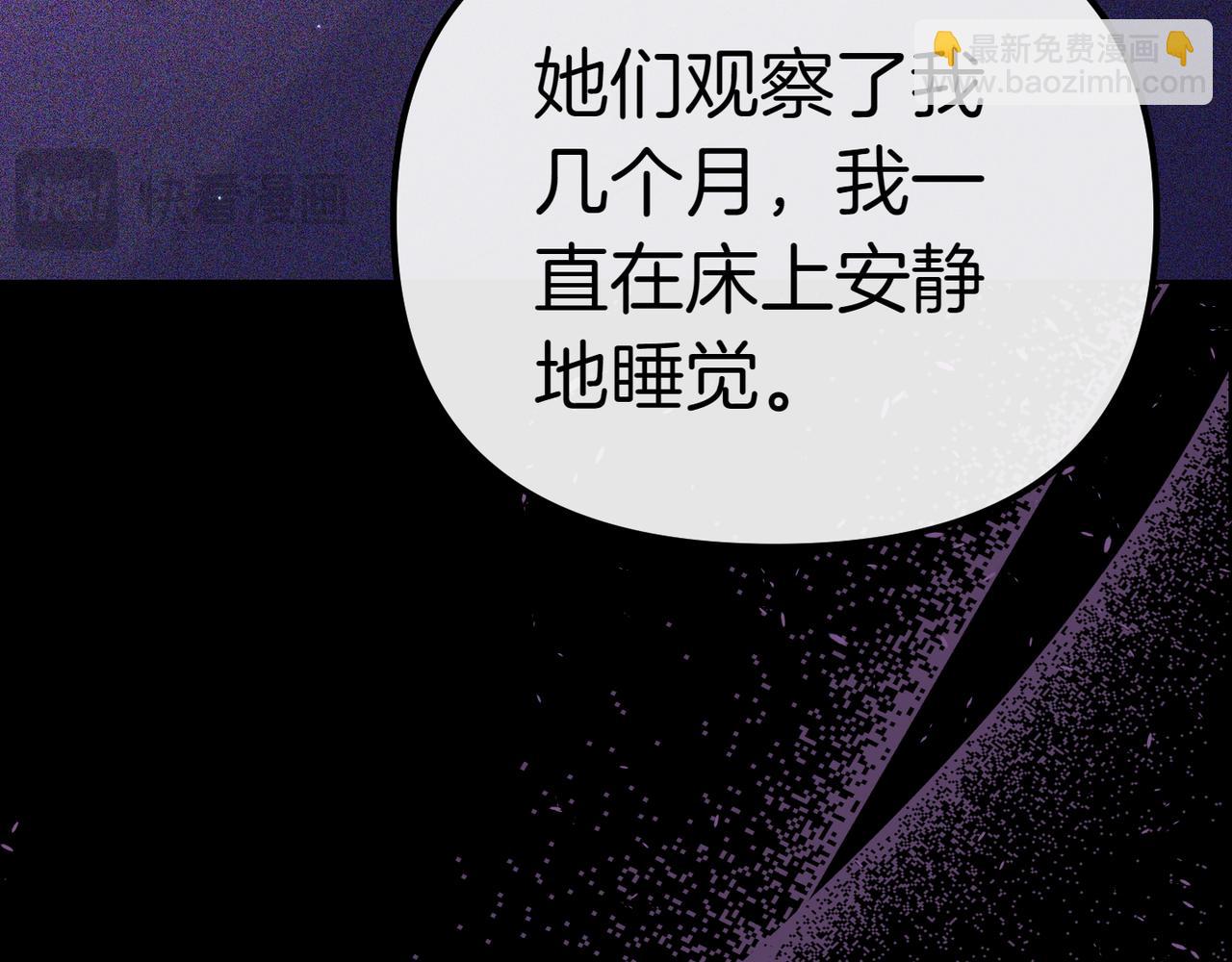 第9话 迷雾中的邂逅196