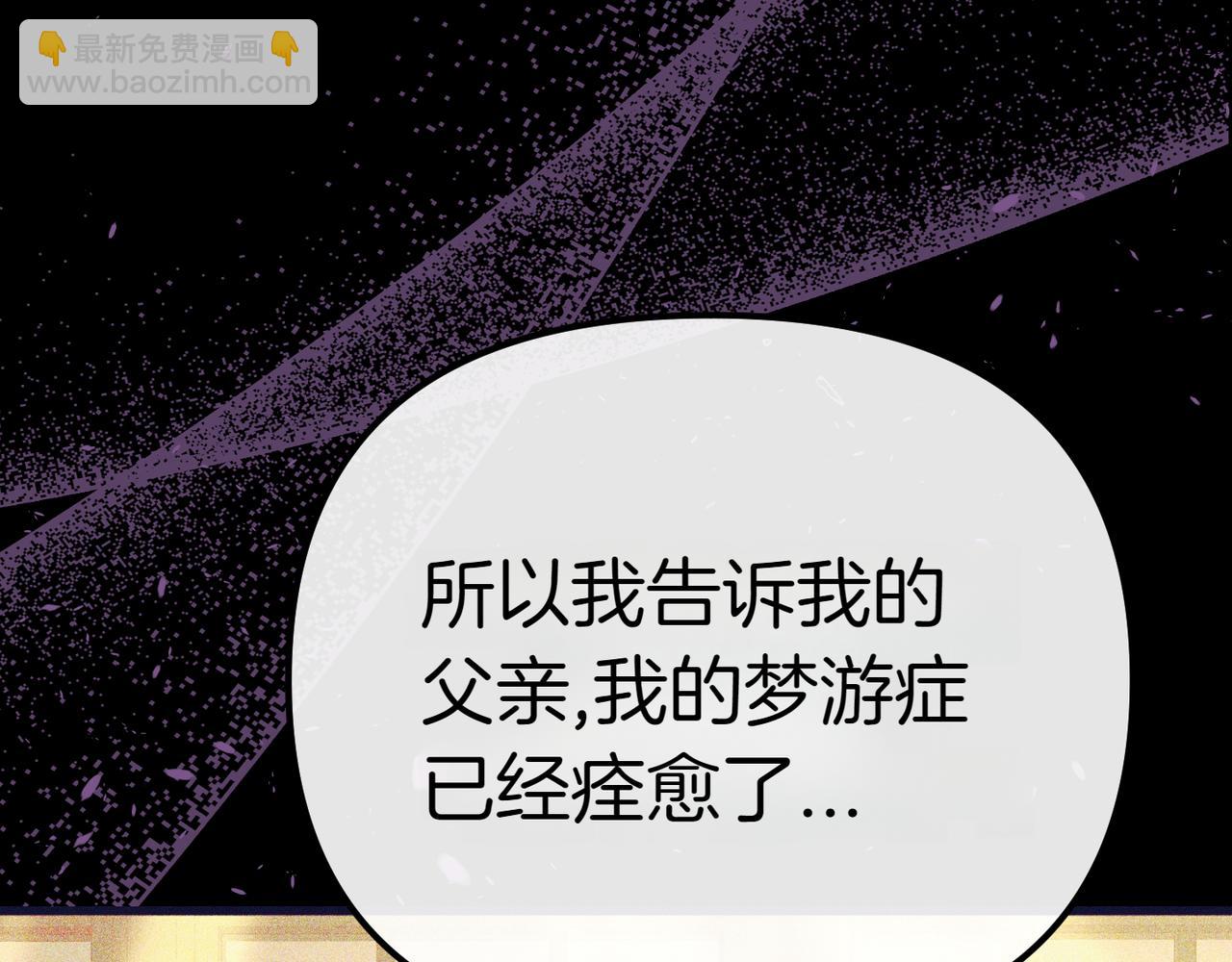第9话 迷雾中的邂逅197