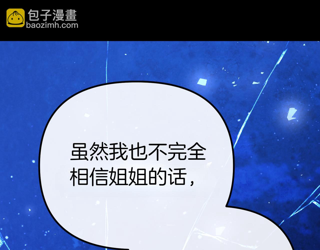 第9话 迷雾中的邂逅204