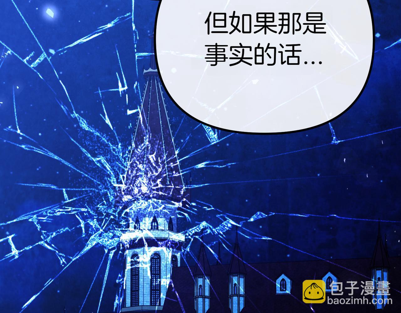 第9话 迷雾中的邂逅205