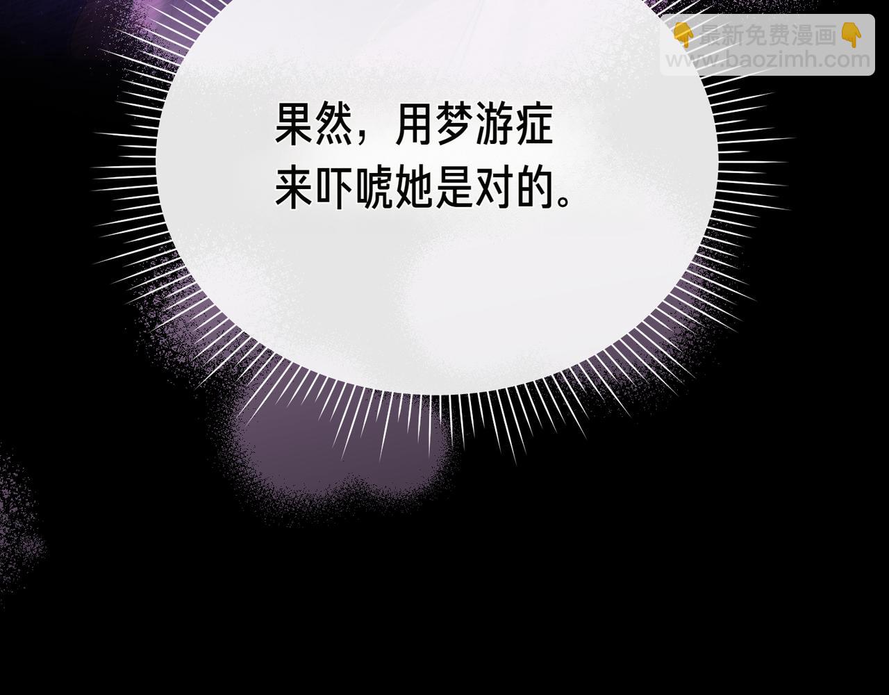 第9话 迷雾中的邂逅23