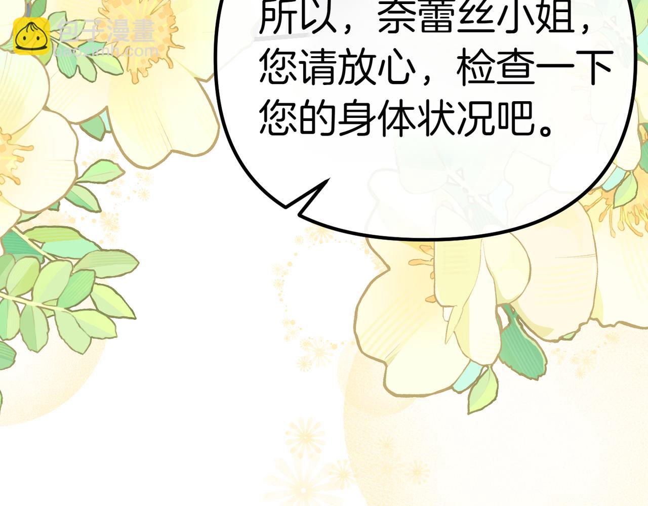 第9话 迷雾中的邂逅232