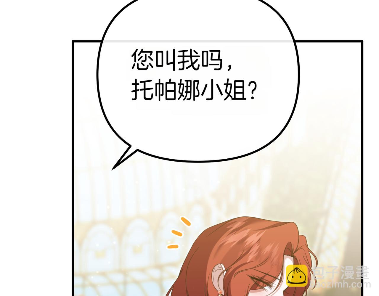 第9话 迷雾中的邂逅32