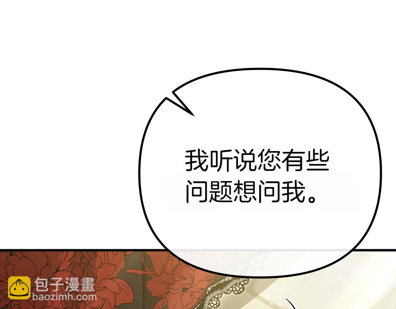 第9话 迷雾中的邂逅37