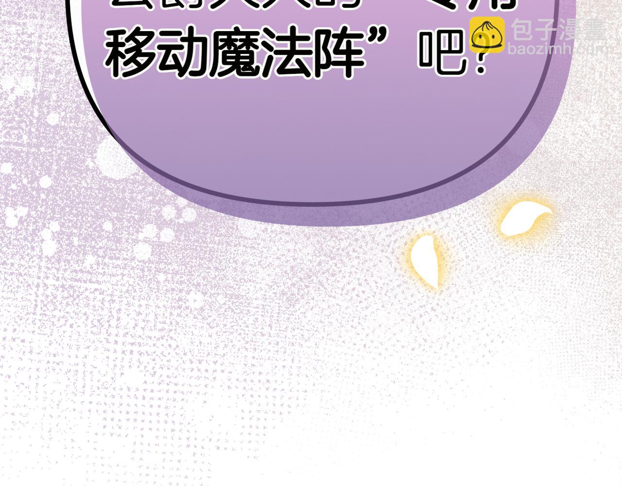 第9话 迷雾中的邂逅43