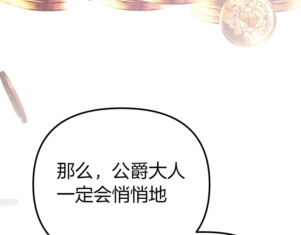 第9话 迷雾中的邂逅54