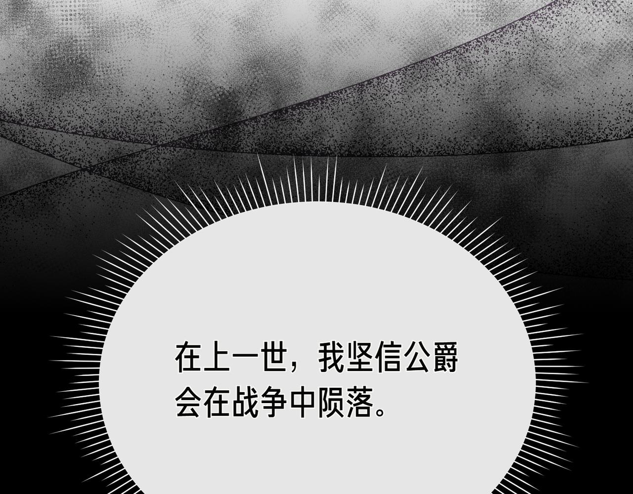 第9话 迷雾中的邂逅66