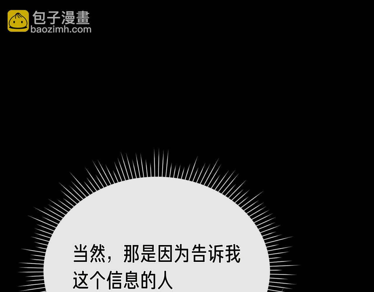 第9话 迷雾中的邂逅68