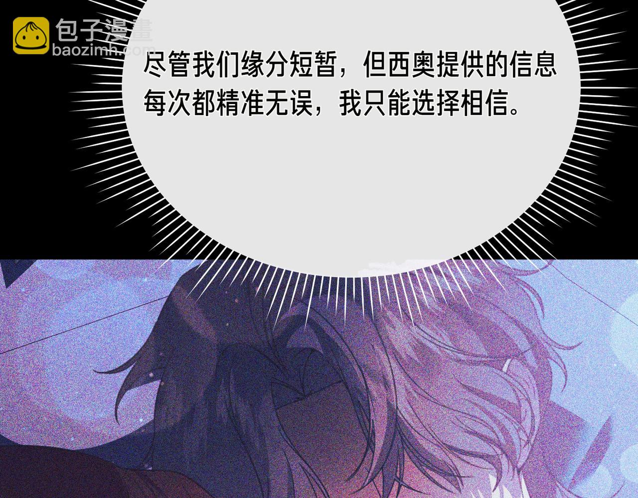 第9话 迷雾中的邂逅74