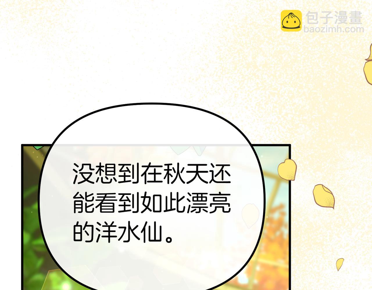 第9话 迷雾中的邂逅8
