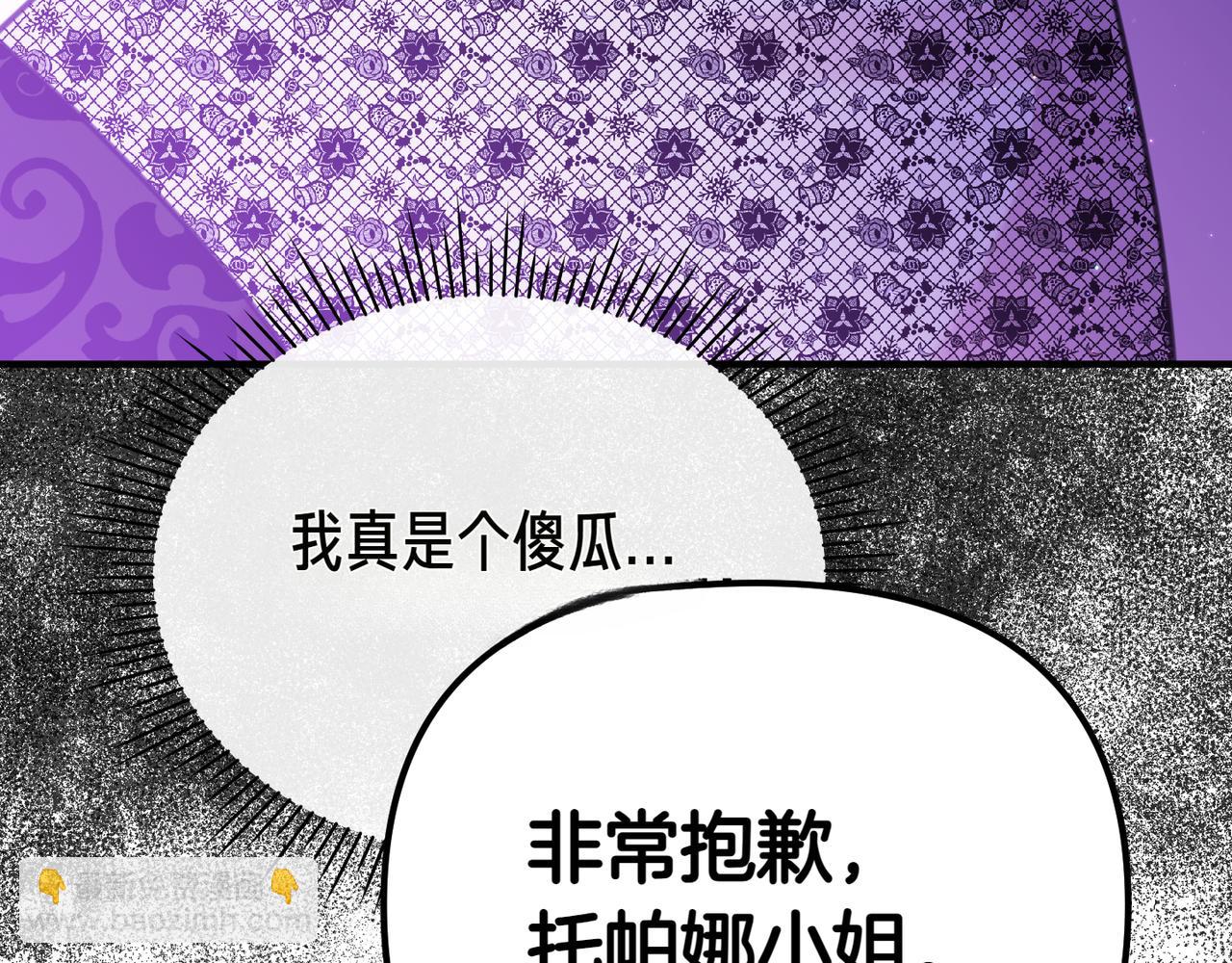 第9话 迷雾中的邂逅84