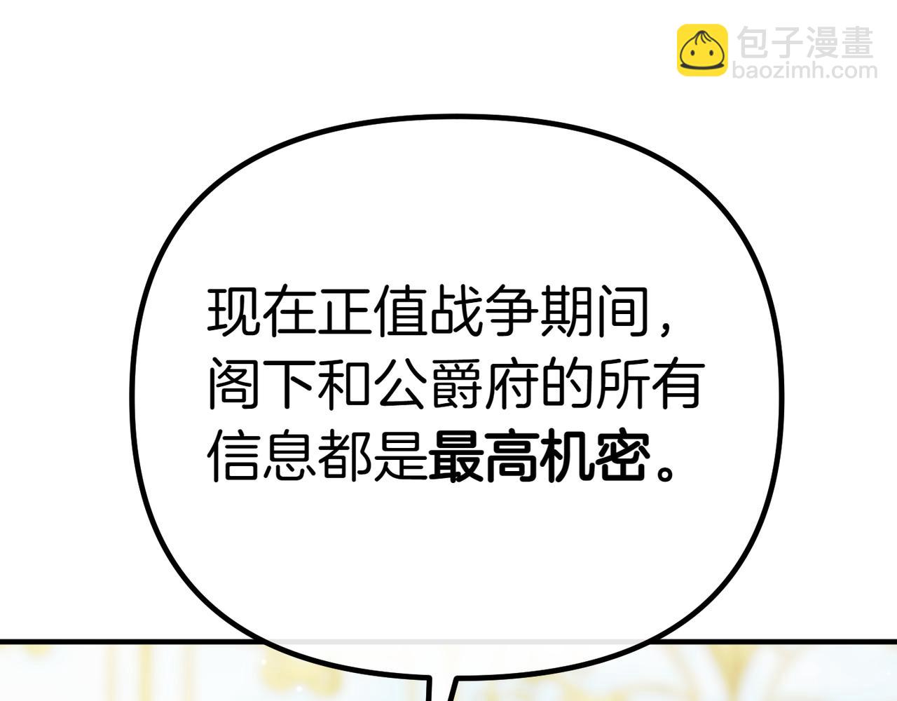 第9话 迷雾中的邂逅86