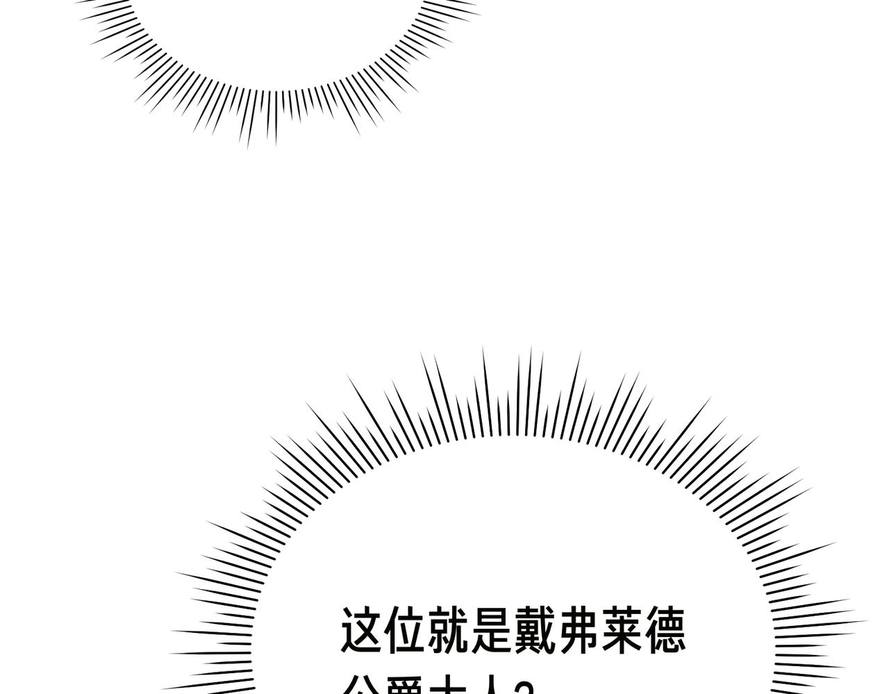 第21话 公爵的归来117