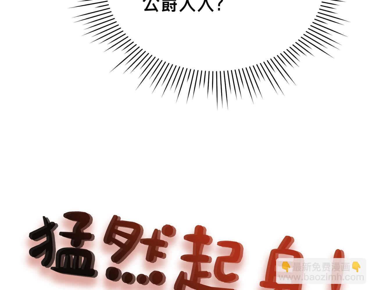 第21话 公爵的归来118