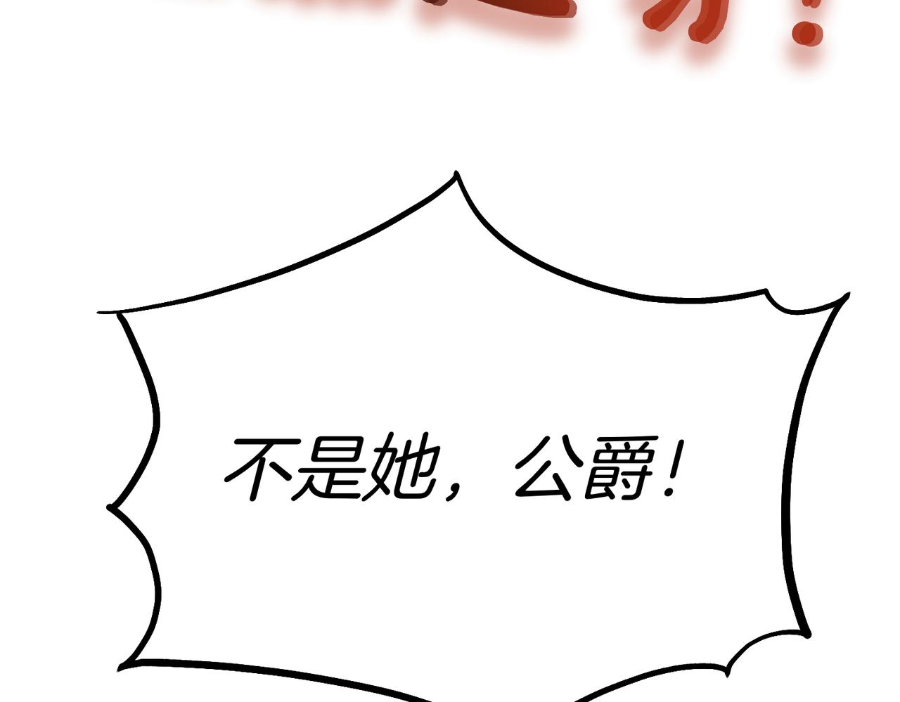 第21话 公爵的归来119