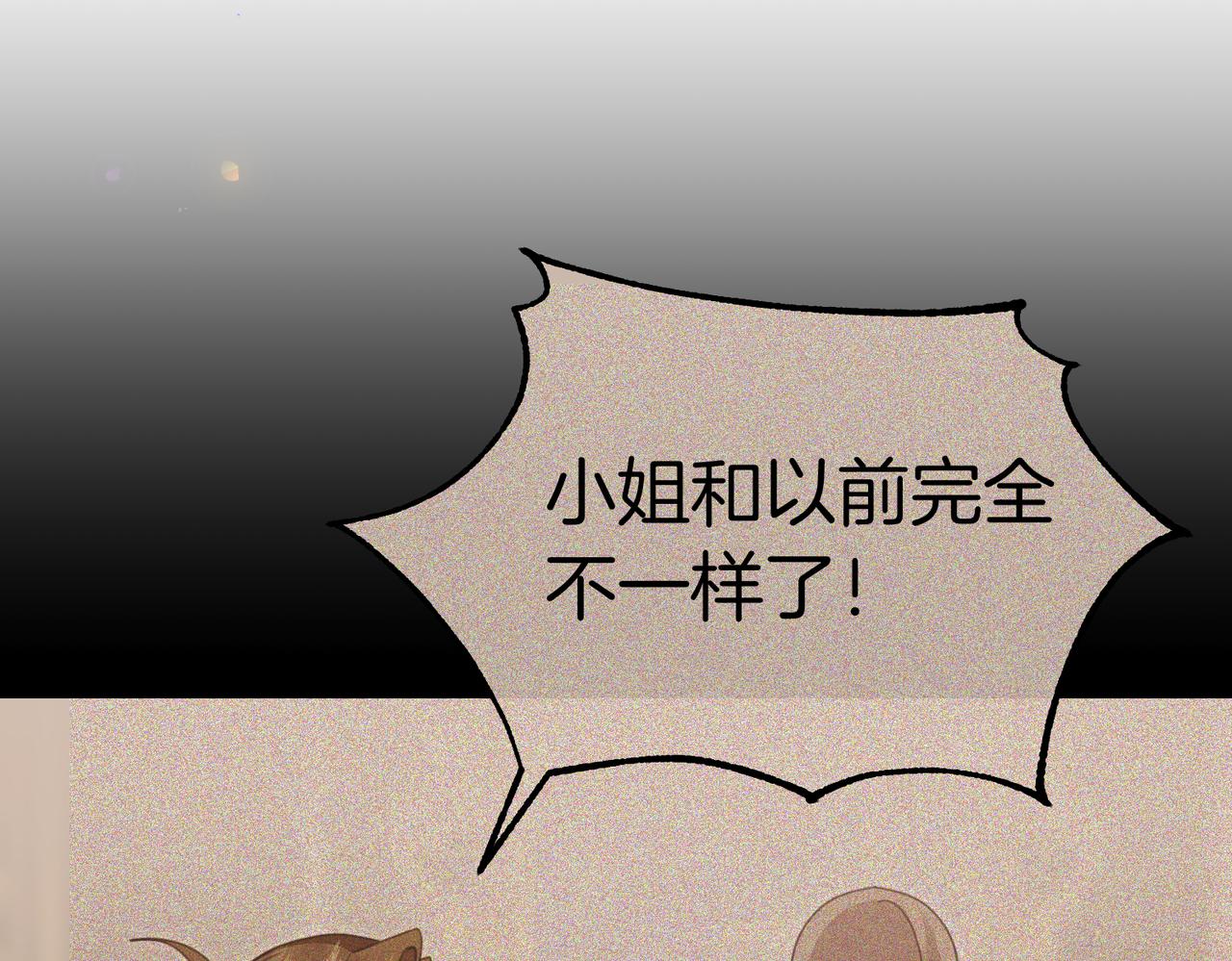 第21话 公爵的归来13