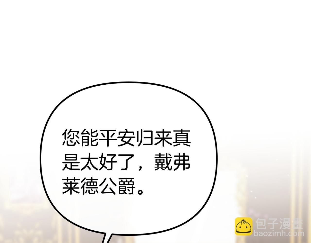 第21话 公爵的归来136