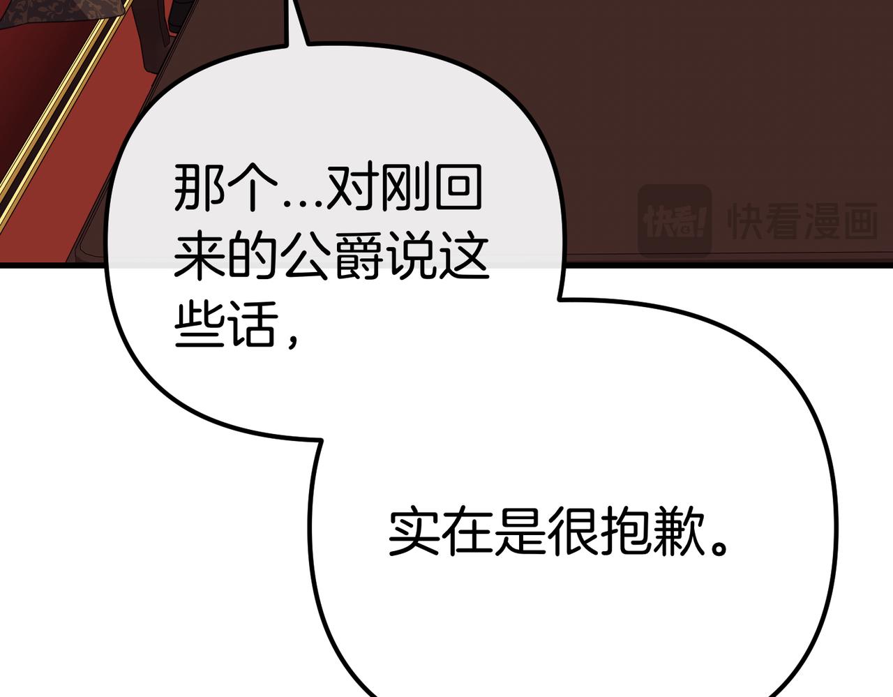 第21话 公爵的归来138