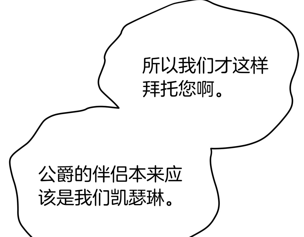 第21话 公爵的归来169