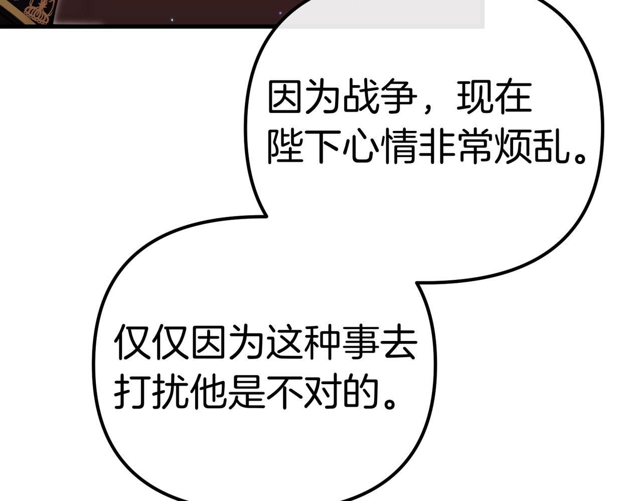 第21话 公爵的归来174