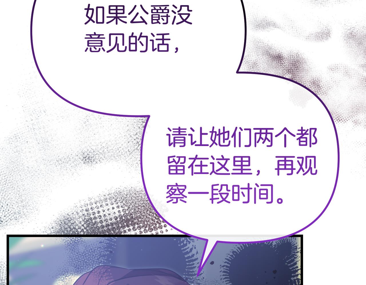 第21话 公爵的归来191