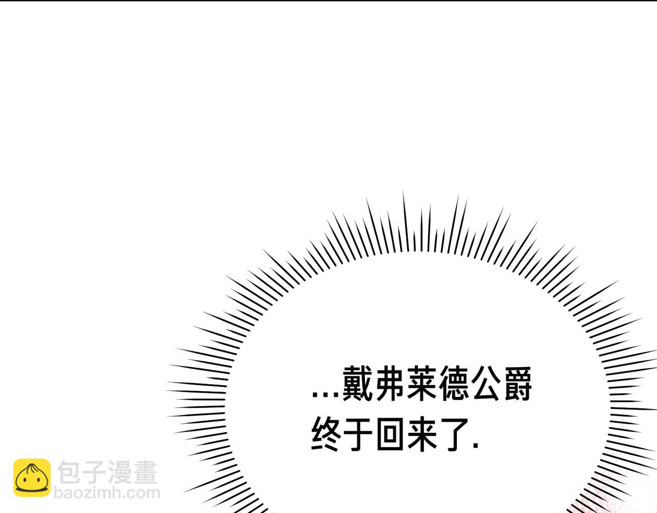 第21话 公爵的归来200