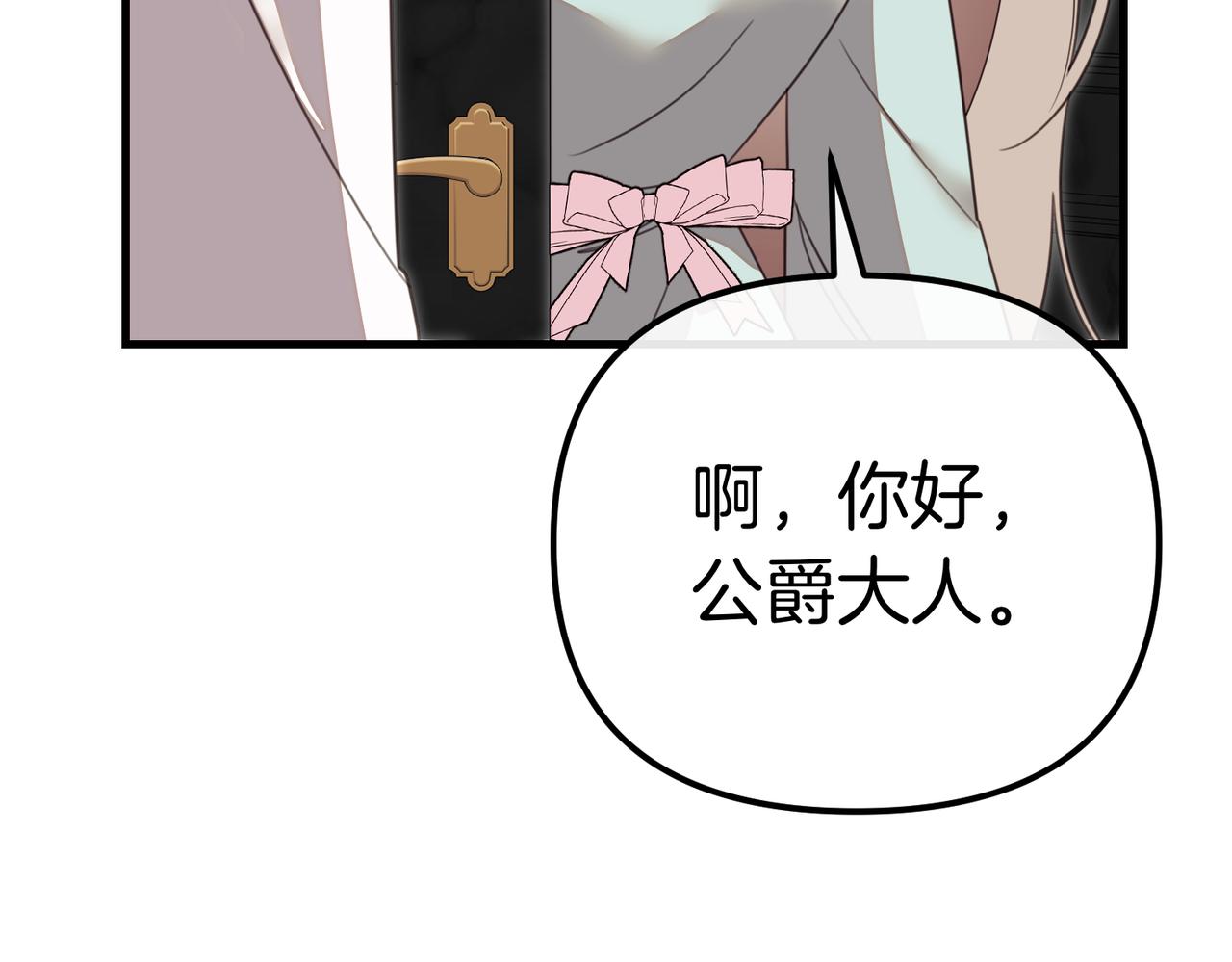 第21话 公爵的归来223