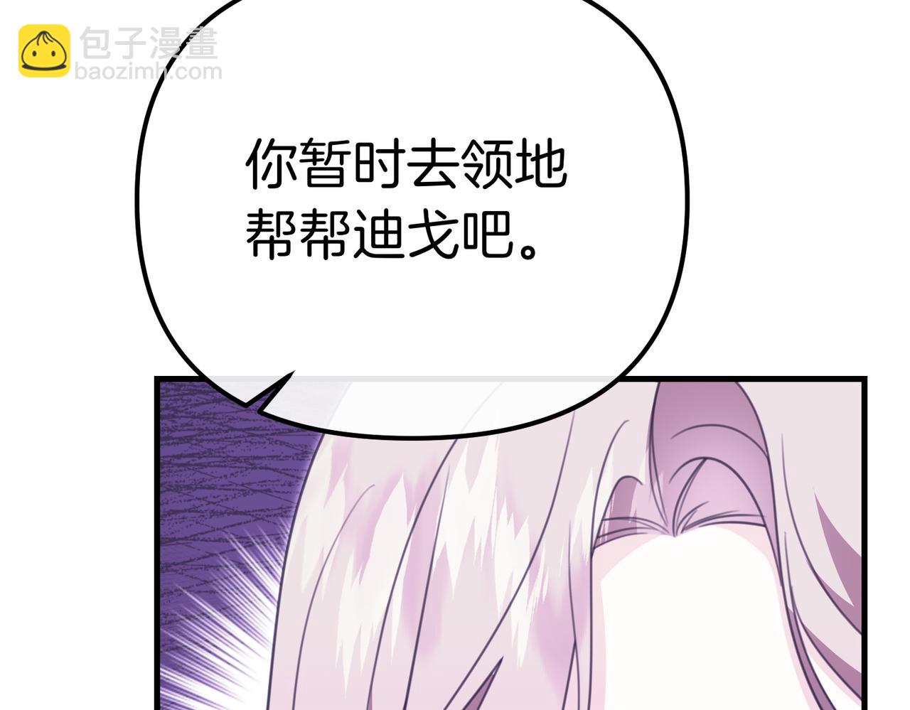 第21话 公爵的归来23