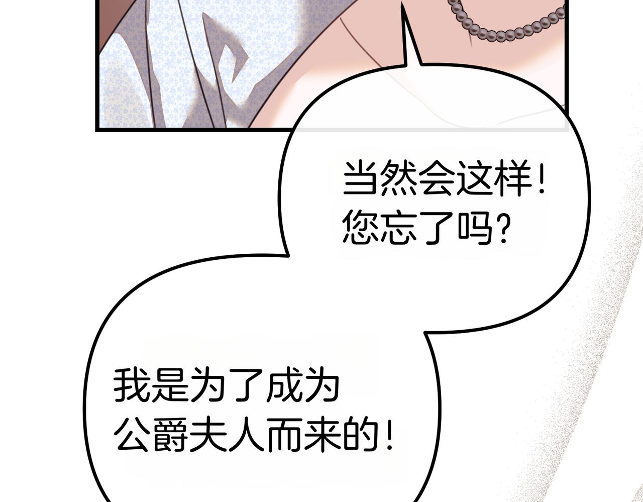 第21话 公爵的归来37
