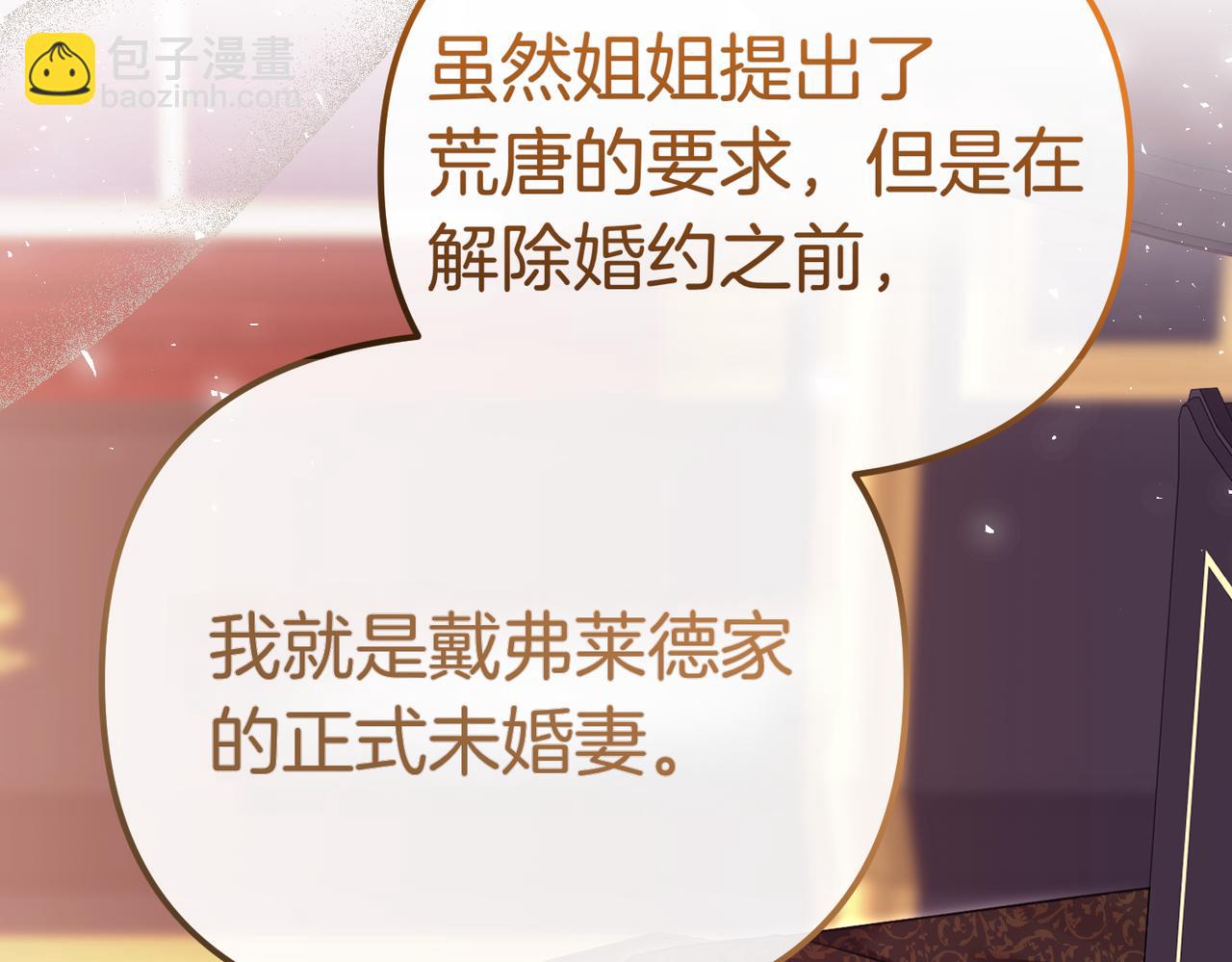 第21话 公爵的归来39
