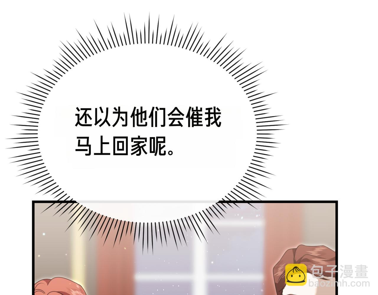 第21话 公爵的归来6
