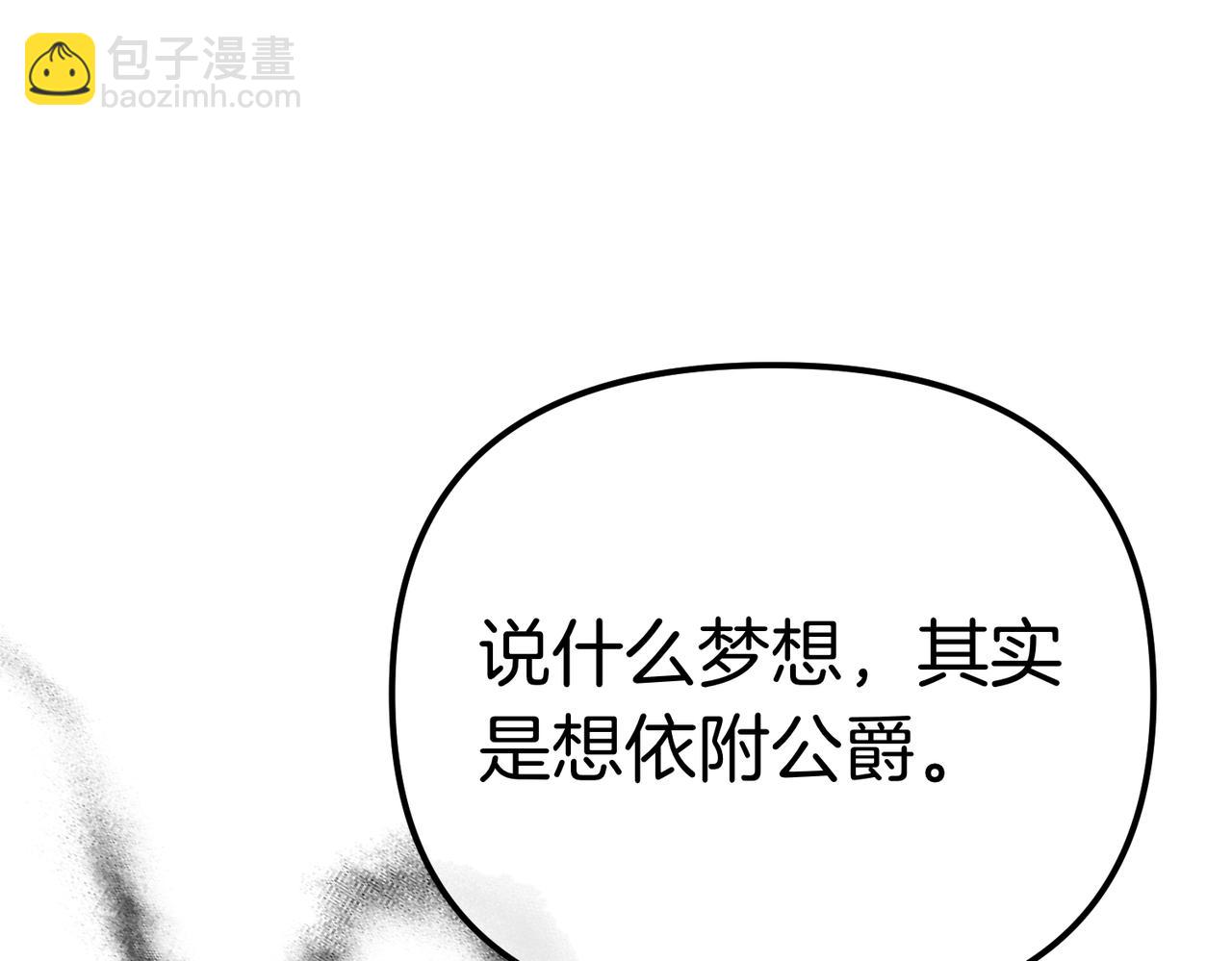 第21话 公爵的归来76