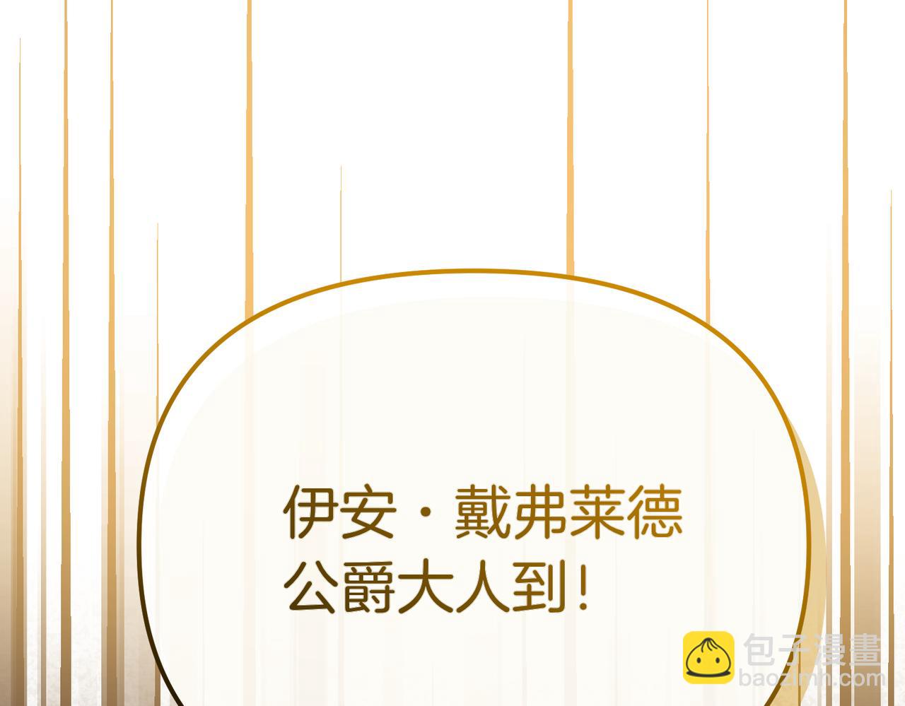 第21话 公爵的归来92
