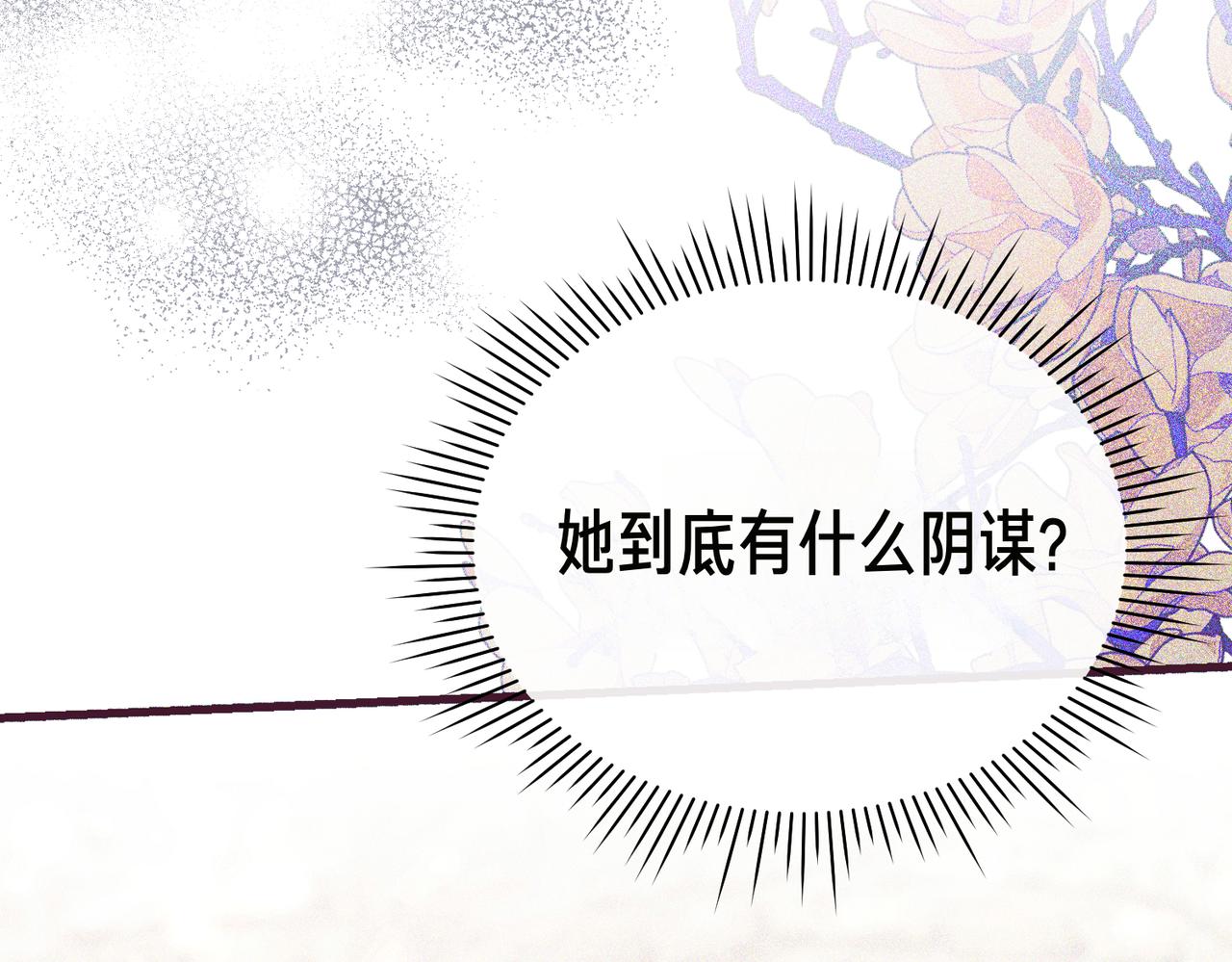 第22话 叫我的名字100