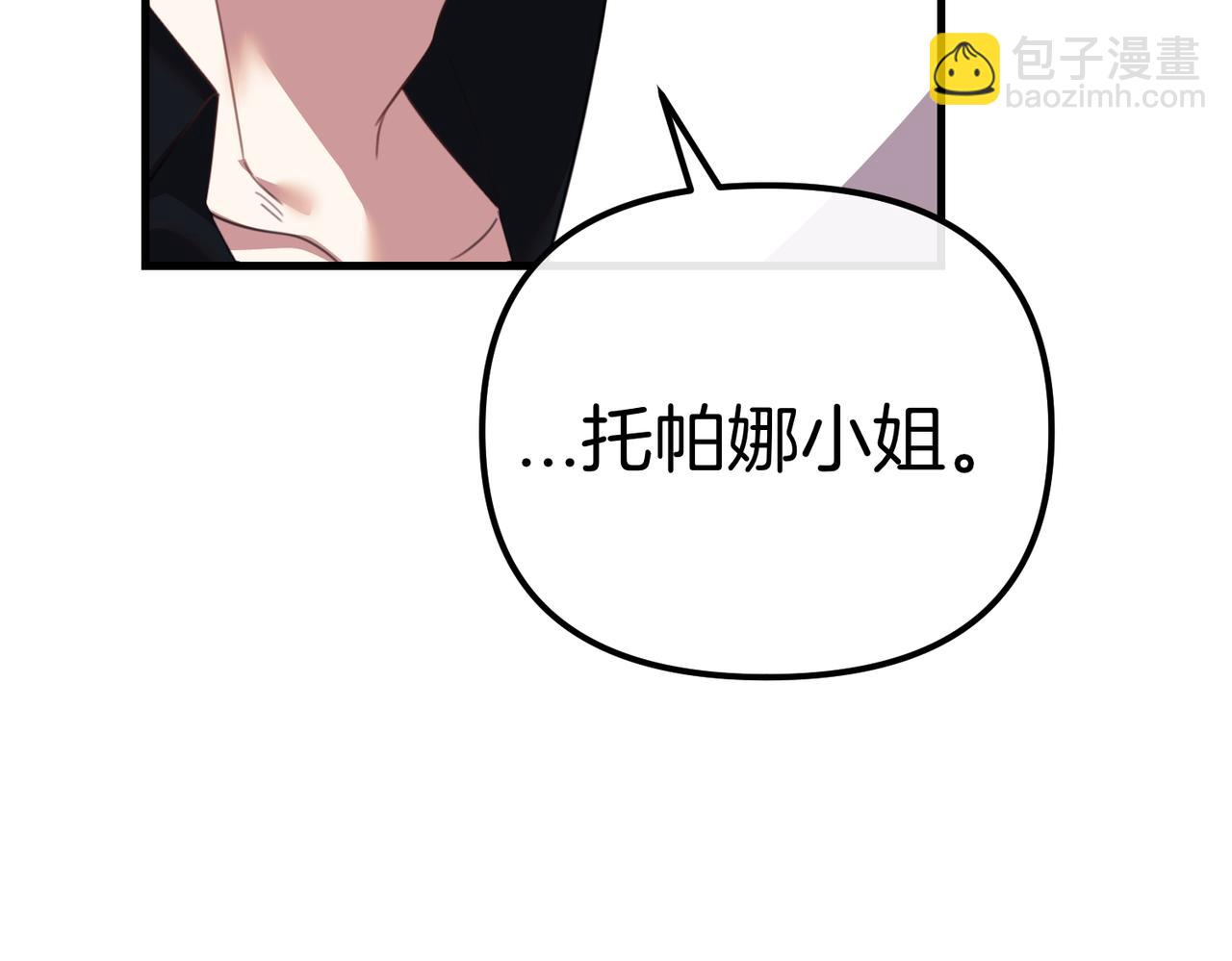 第22话 叫我的名字202