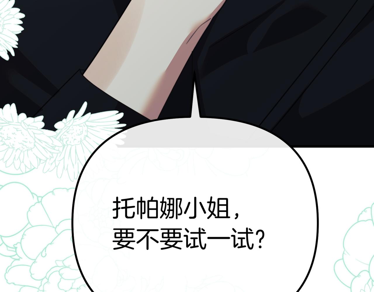 第22话 叫我的名字226