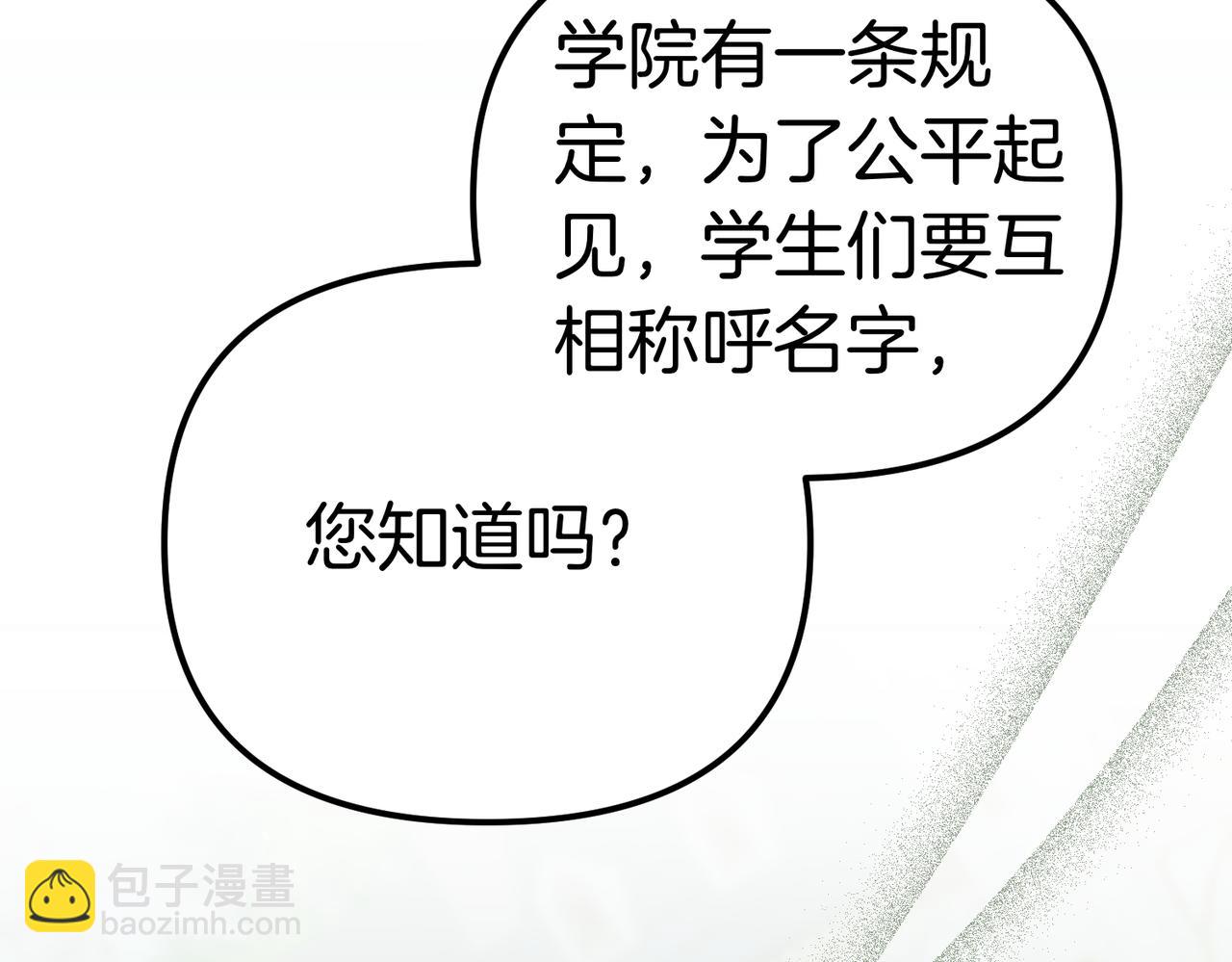 第22话 叫我的名字230