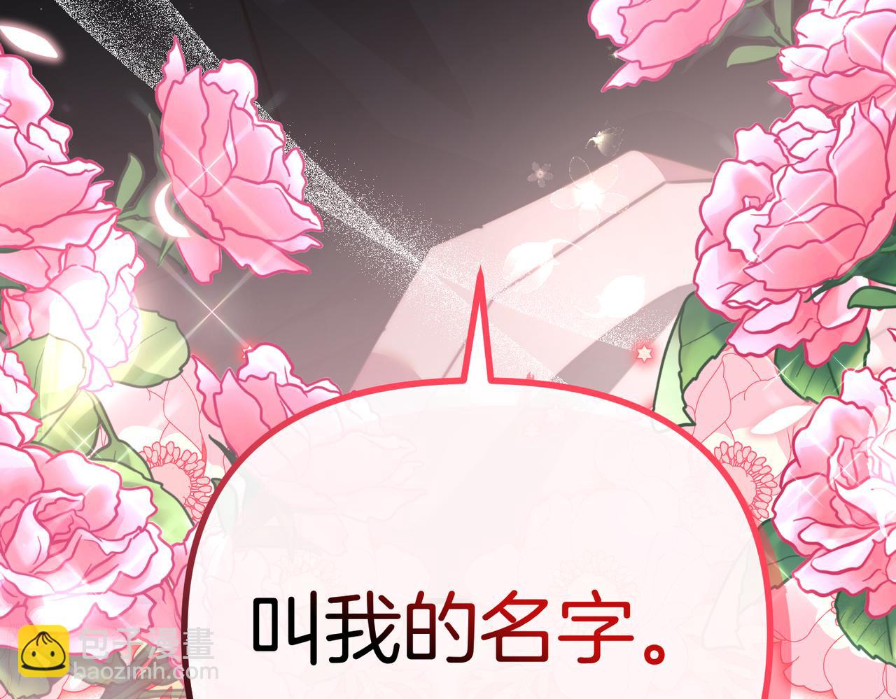 第22话 叫我的名字248